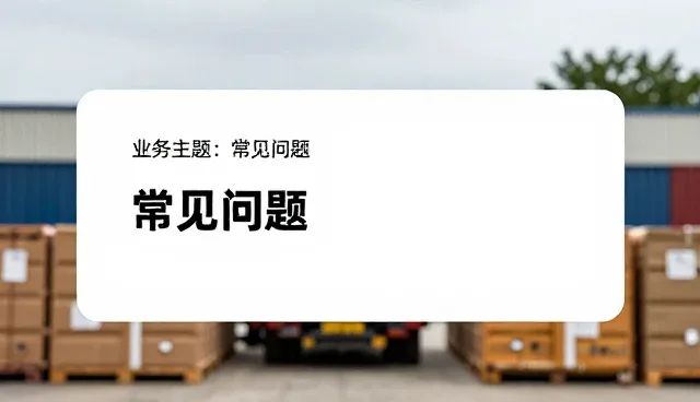 智能家电产品适配性对供应链效率的影响分析